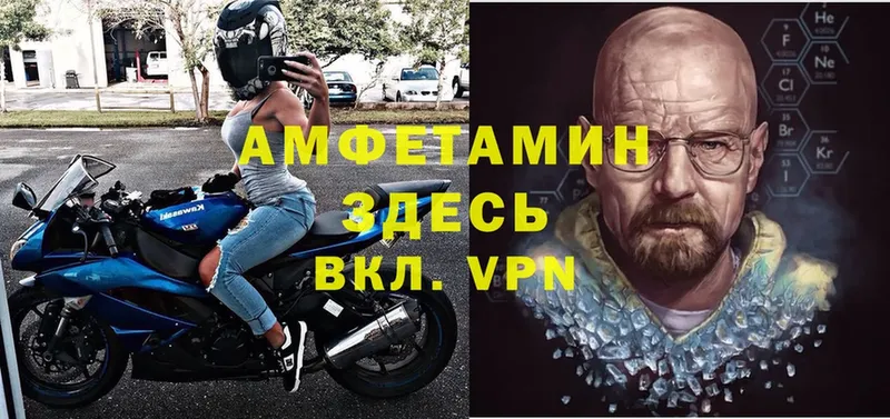 Амфетамин VHQ  Фролово 